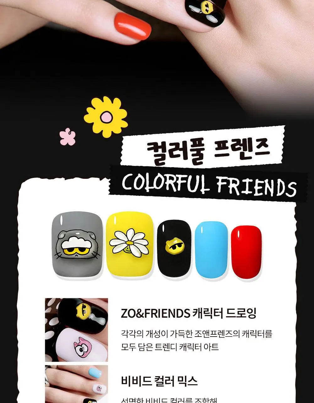 [NEW] 데싱디바 매직프레스 조앤프렌즈 네일/페디 6종 상세페이지 19
